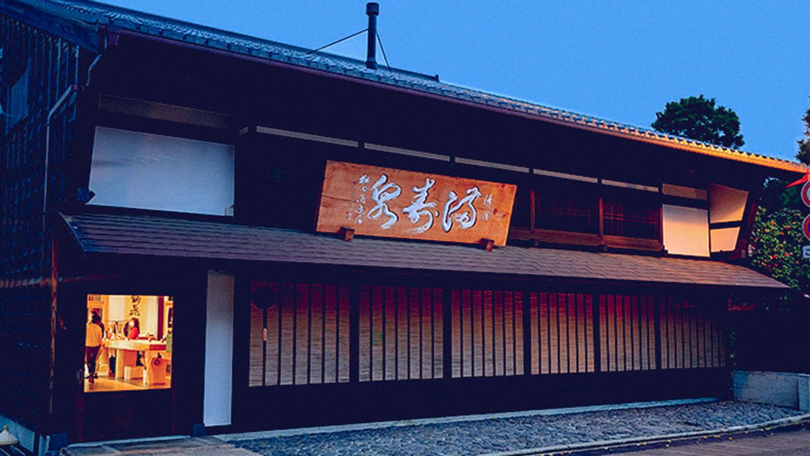 Standing Bar SASEKI ZEROMILE